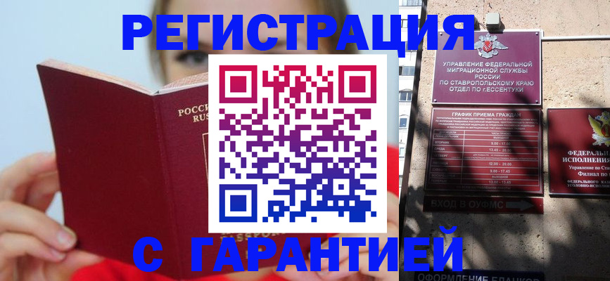купить прописку в Тихвине