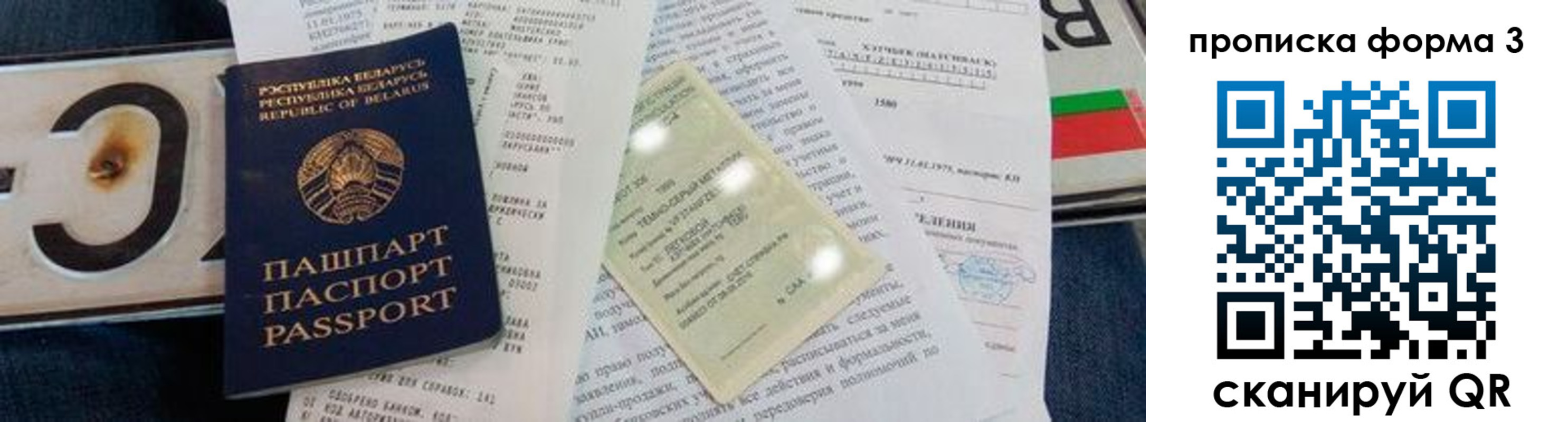 временная прописка в Тихвине