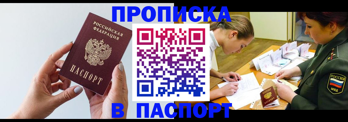 прописка для школы в Тихвине