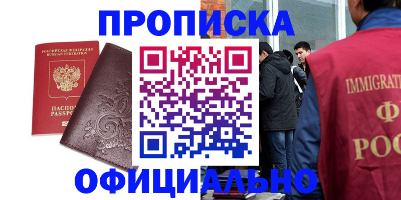 прописка гарантия в Тихвине